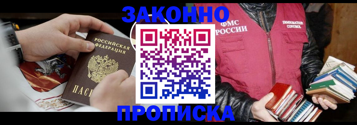 регистрация в Орехово-Зуево