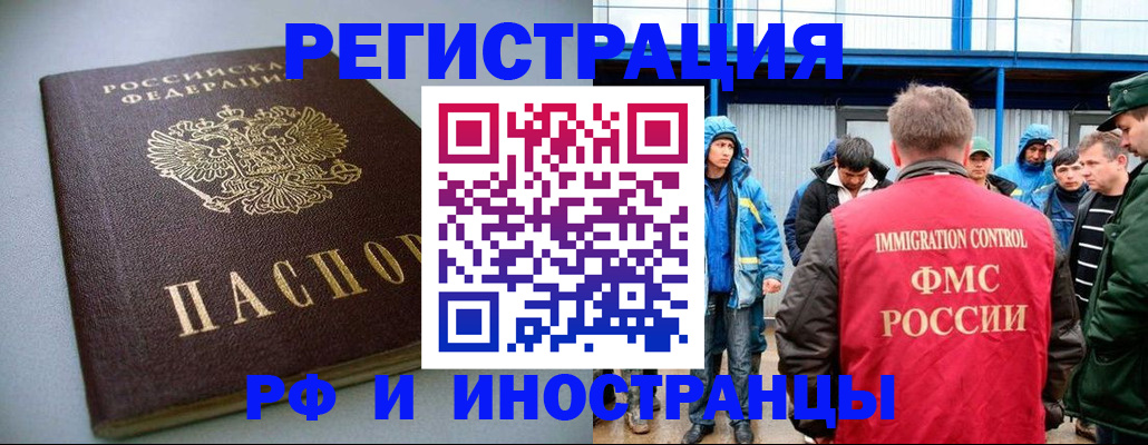 прописка иностранных граждан в Орехово-Зуево
