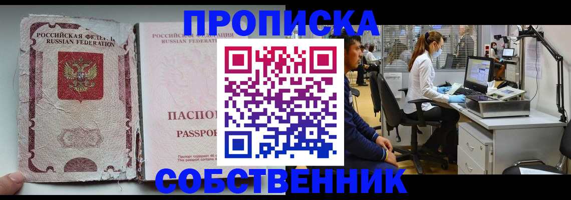 найти адрес прописки в Орехово-Зуево