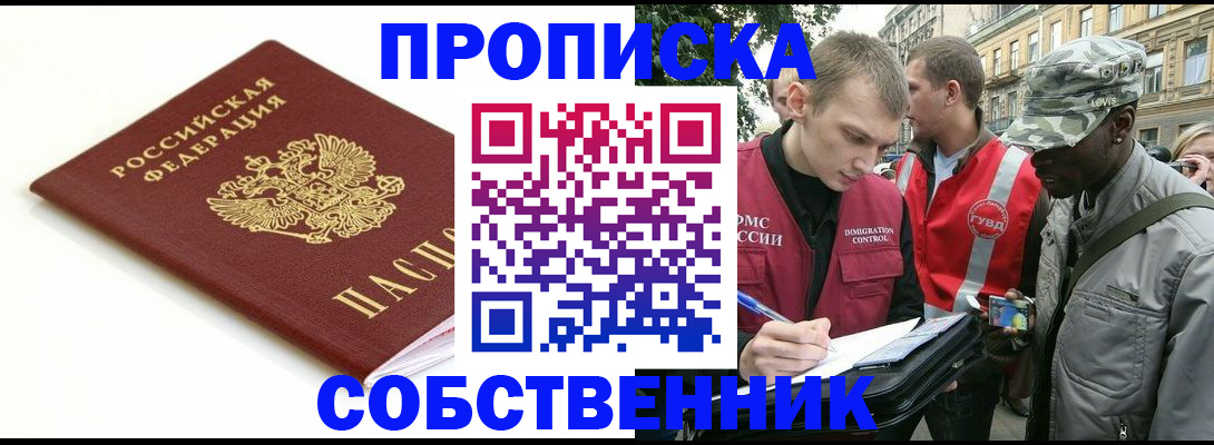 временная регистрация 2025 в Орехово-Зуево